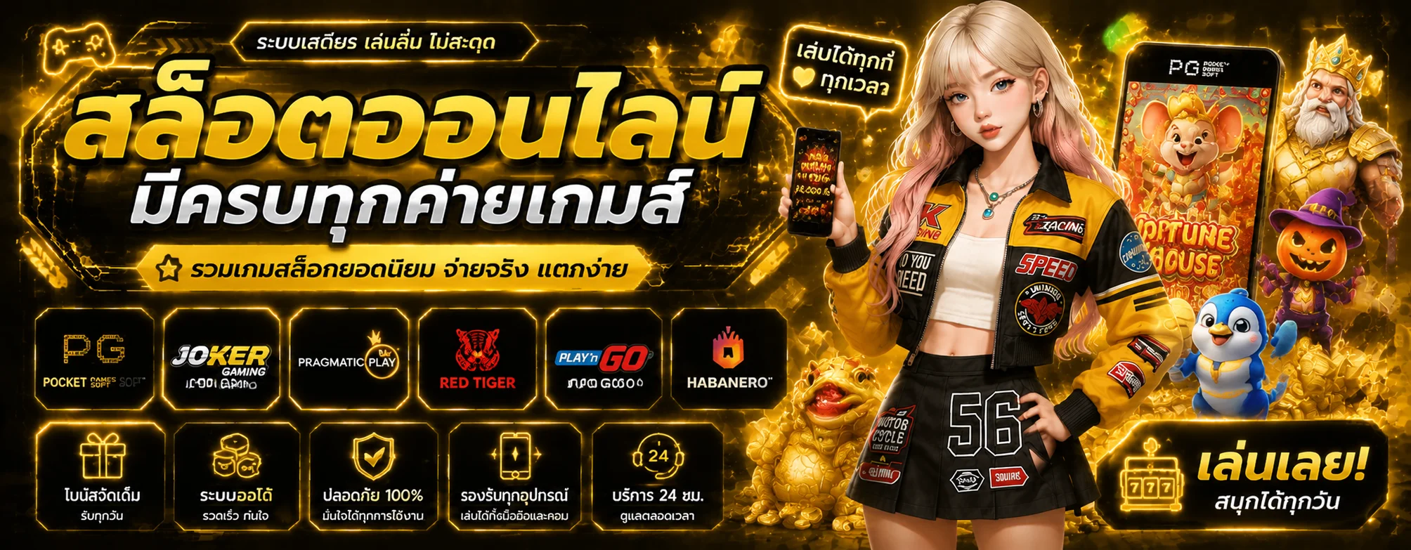 SAIGA888 ทางเข้าเว็บตรง สล็อต บาคาร่า ฝากถอนออโต้